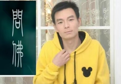 泠暖自知的第一张照片--陕西父母相亲团